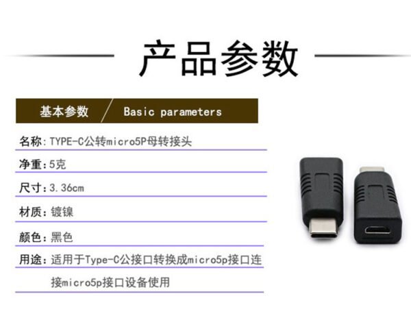 USB-C Male to Micro USB Female Adapter - Image 2